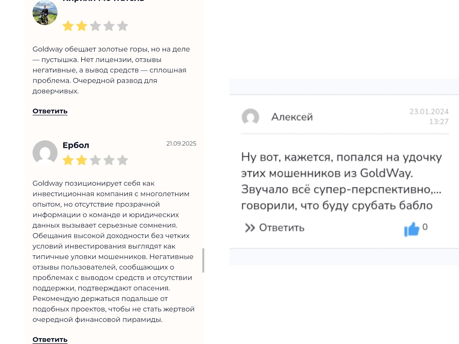 goldway отзывы goldway отзывы