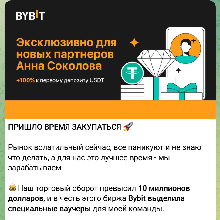 анна соколова крипта анна соколова крипта