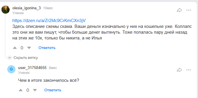 илья костылев крипта илья костылев крипта