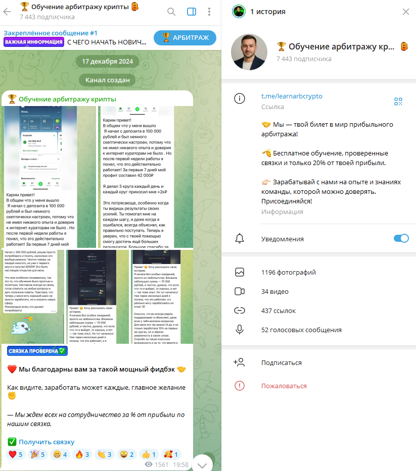 learnarbcrypto отзывы learnarbcrypto отзывы