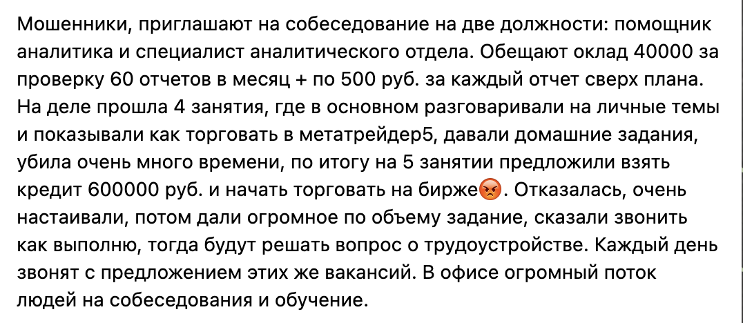работа помощник аналитика в тг отзывы работа помощник аналитика в тг отзывы