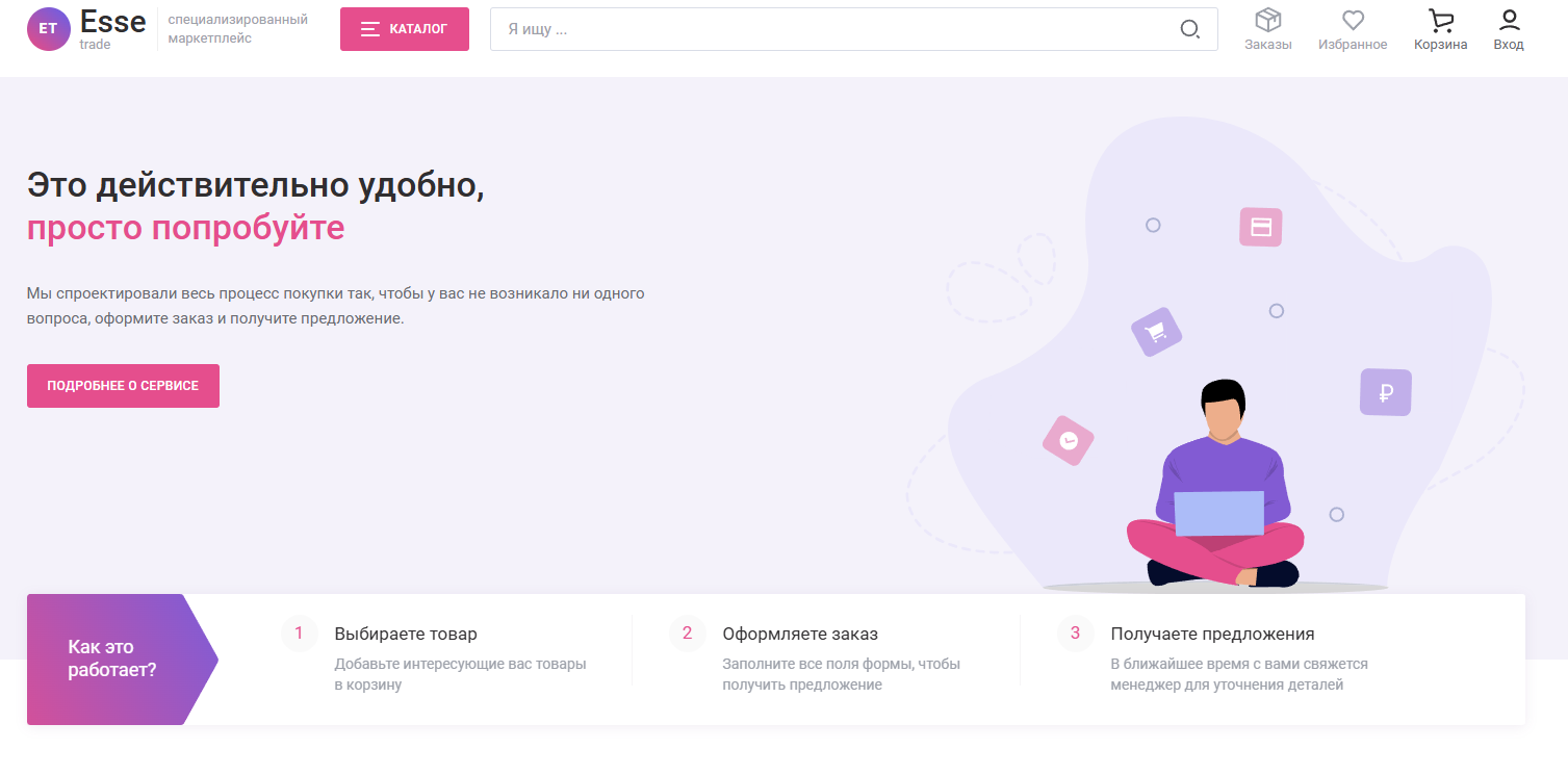 esse trade ru отзывы esse trade ru отзывы