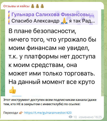 гульнара салихова инвестор отзывы мансуровна гульнара салихова инвестор отзывы мансуровна