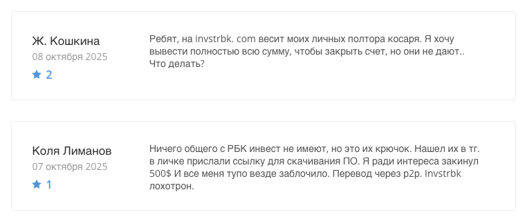 брокер invstrbk com брокер invstrbk com