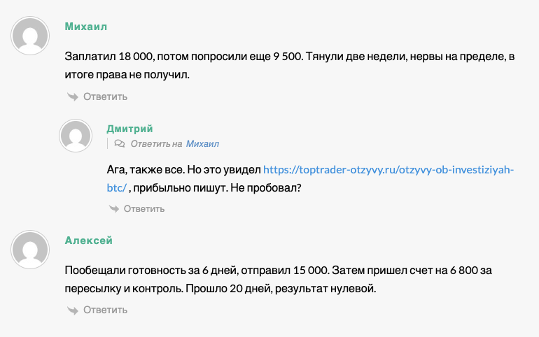 григорий авдеев гибдд мошенник