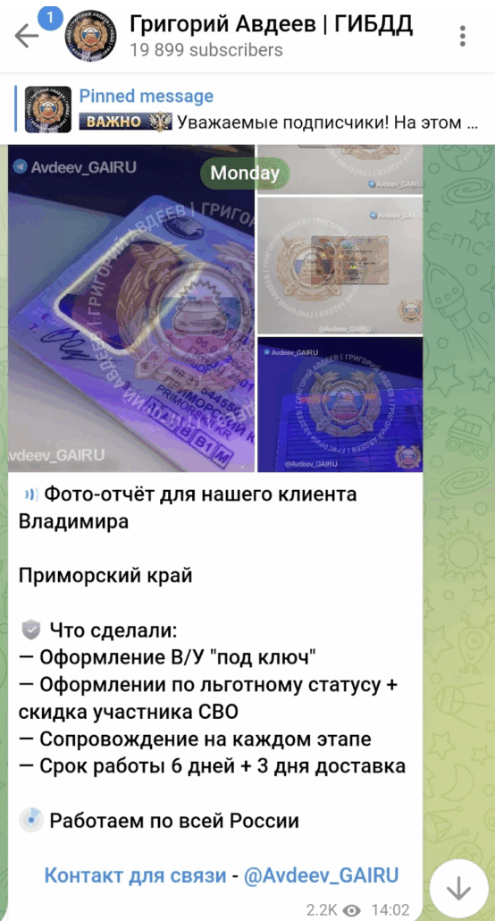 григорий авдеев права