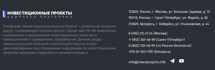 инвестиционные проекты цифровая платформа отзывы