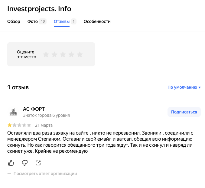 реализованные инвестиционные проекты