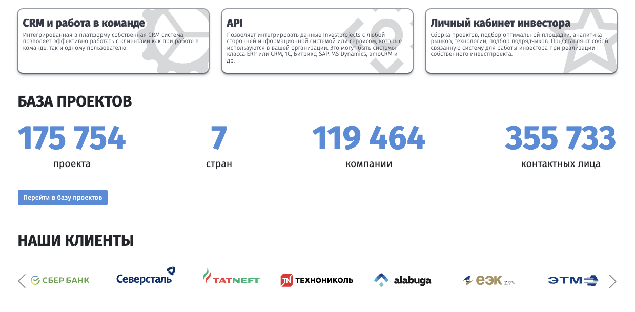 инвестиционные проекты россии цифровая платформа