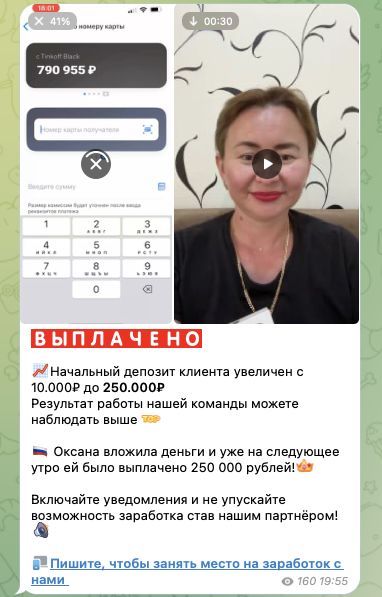 михаил богачев мошенник
