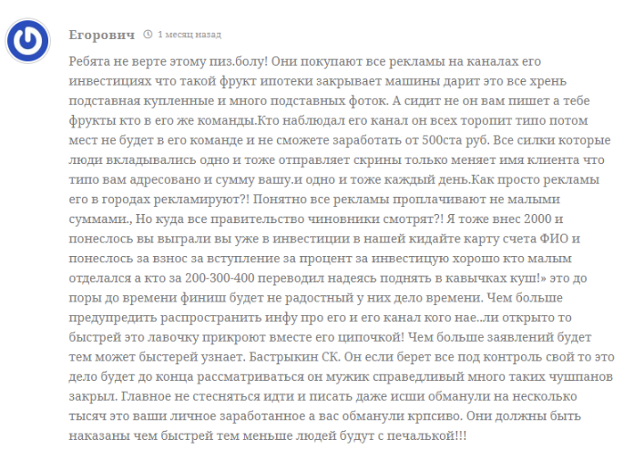 михаил богачев развод