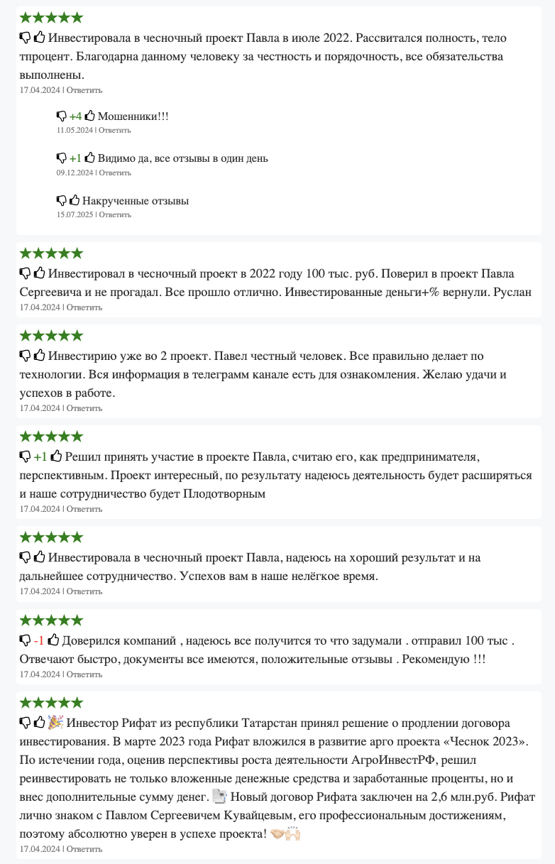 ир кувайцев павел отзывы