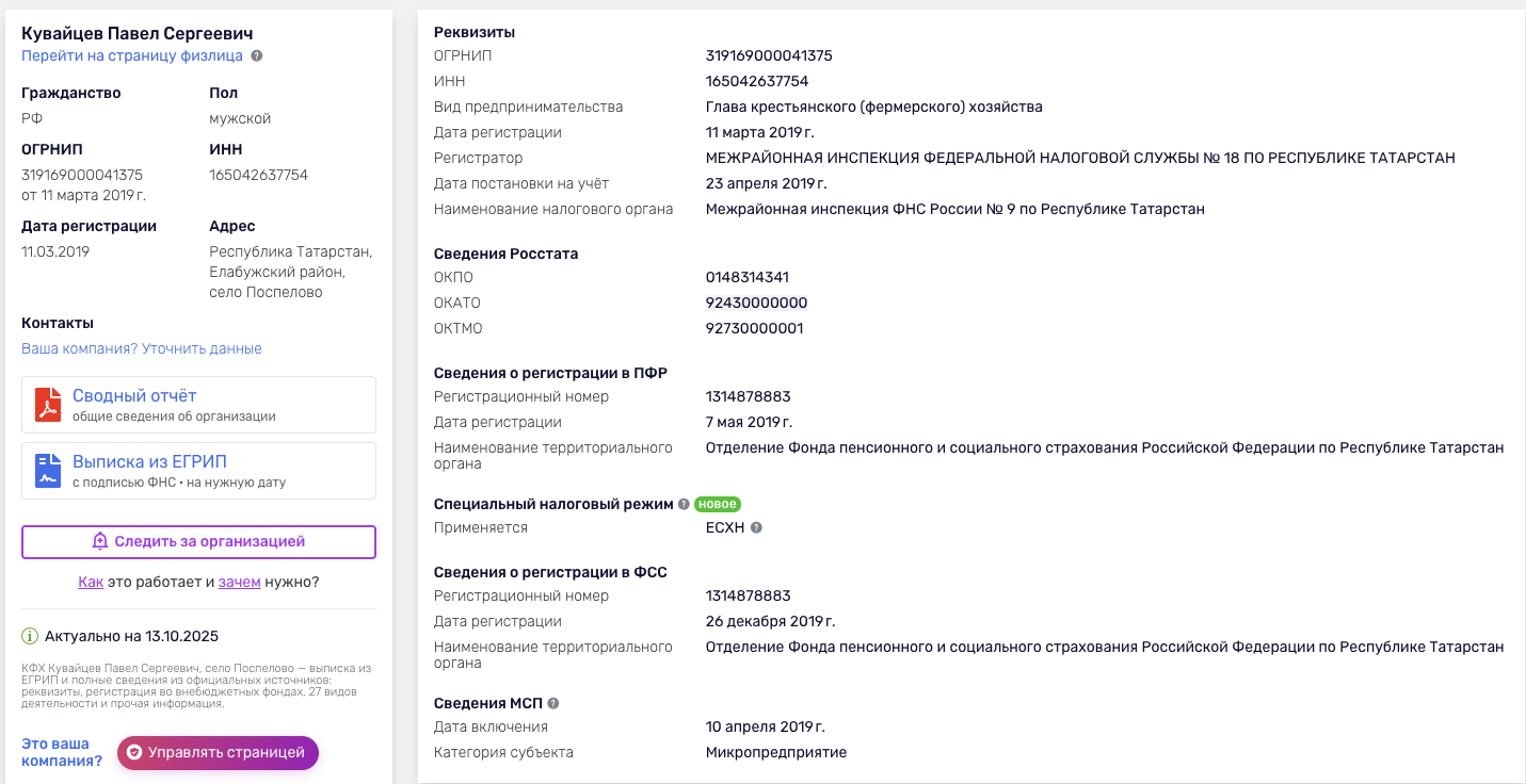 агроинвестрф инвестиции отзывы