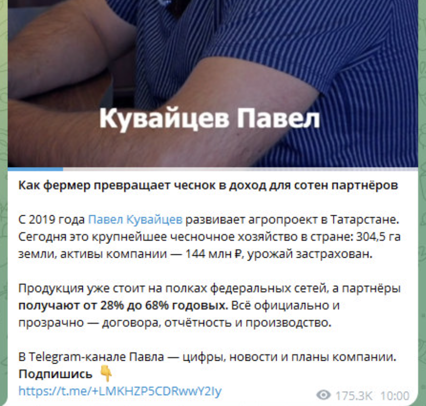 кувайцев павел сергеевич кфх отзывы инвесторов