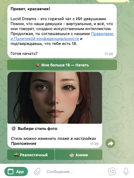 lucid dreams бот отзывы в телеграмме