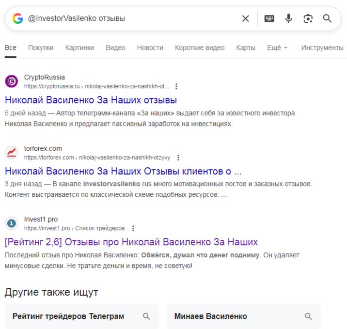 николай василенко телеграмм