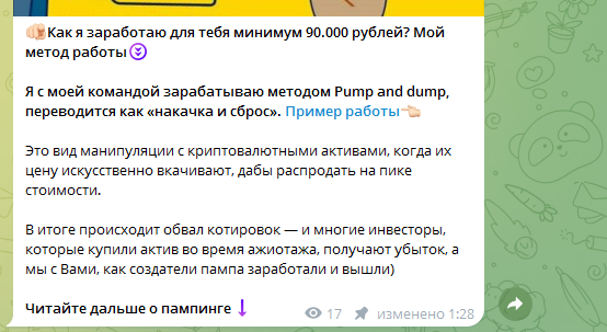 николай василенко телеграмм