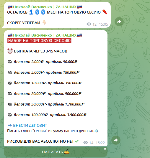 николай василенко отзывы