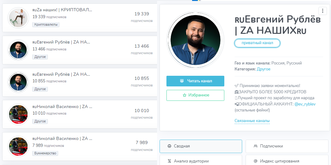 николай василенко за наших отзывы