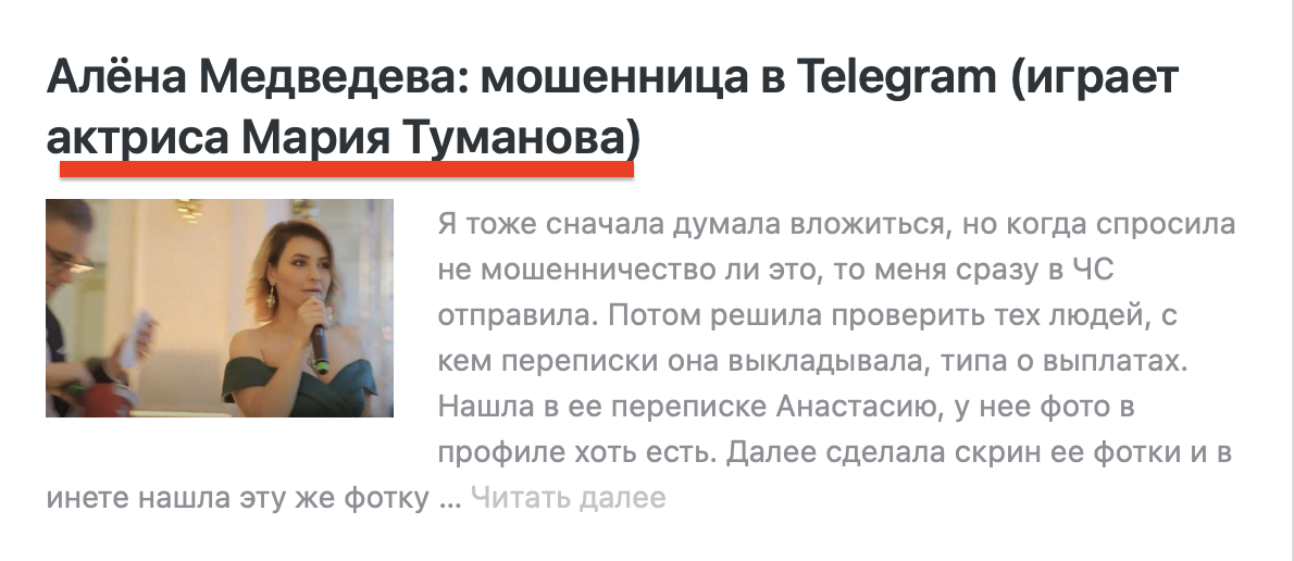 инвестра рф отзывы