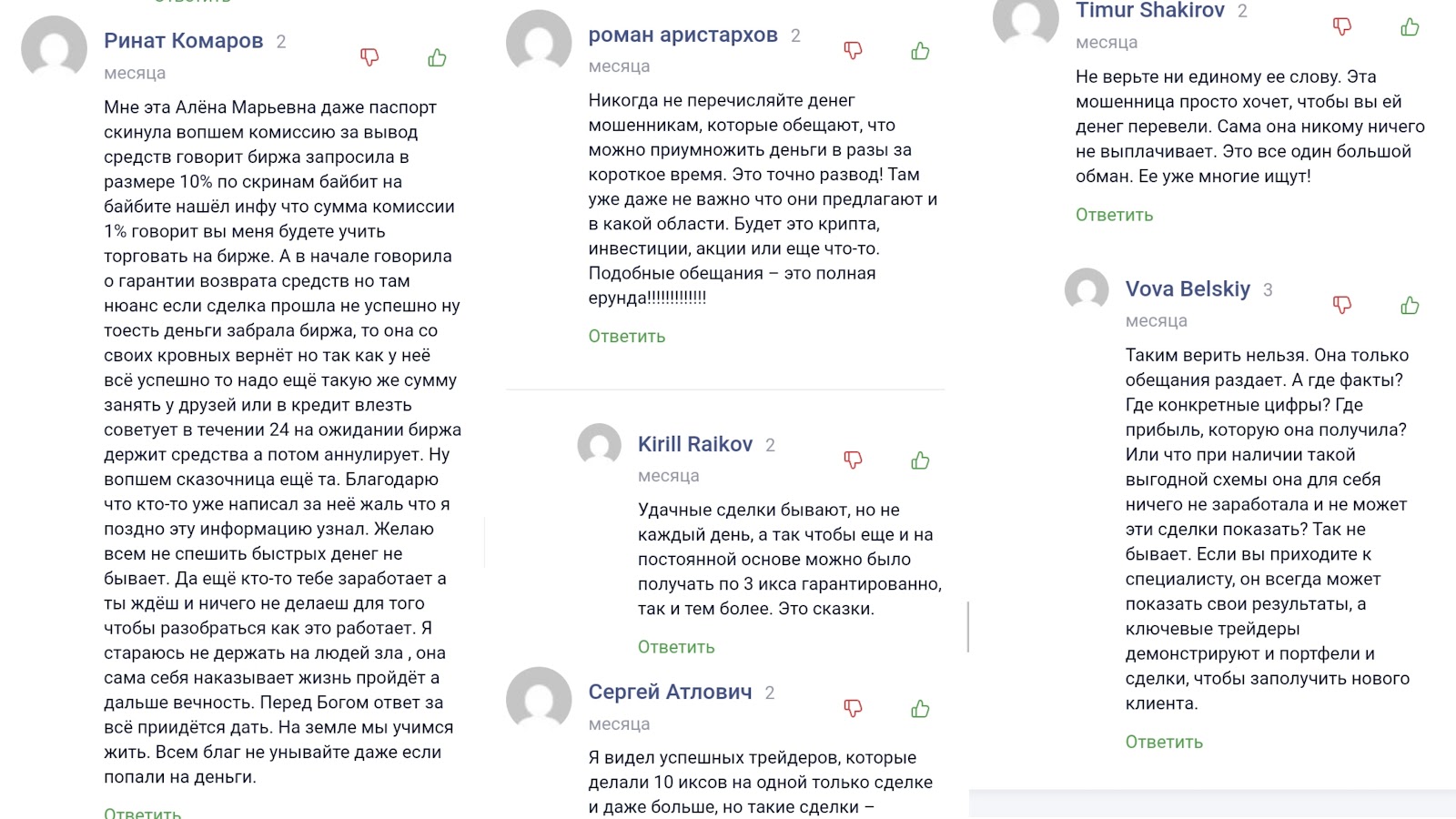 Инвестор Ксения