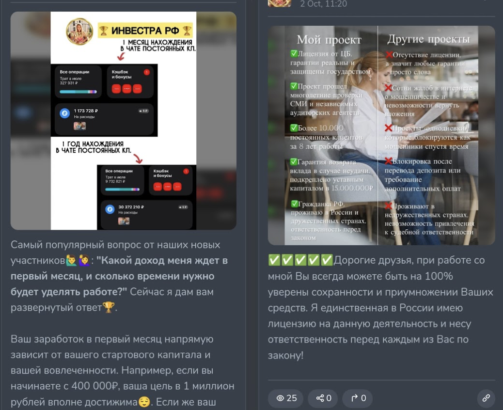 инвестра рф отзывы