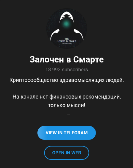 залочен в смарте залочен в смарте