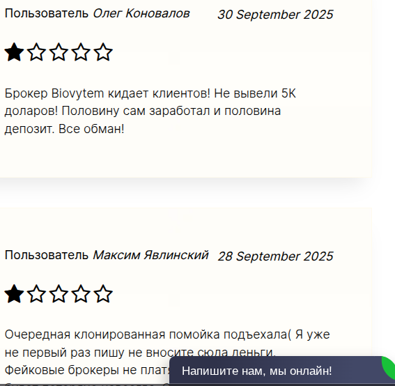 биовитем биовитем