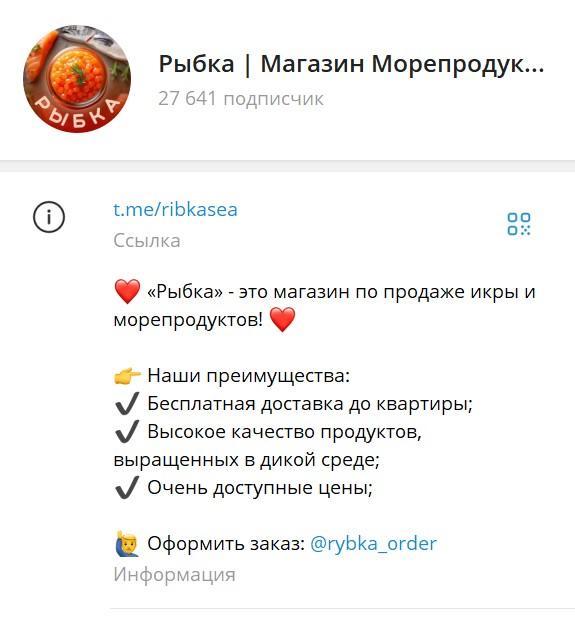 рыбка магазин морепродуктов