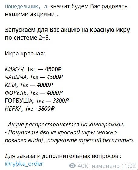 рыбка магазин морепродуктов в телеграмм