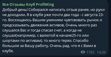 profitking разоблачение