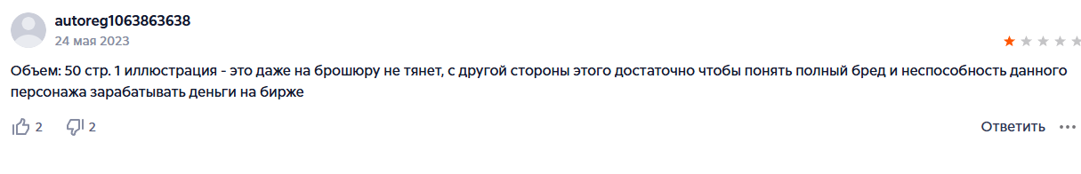 роман дмитриев инвестиции