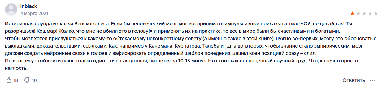 profit king отзывы
