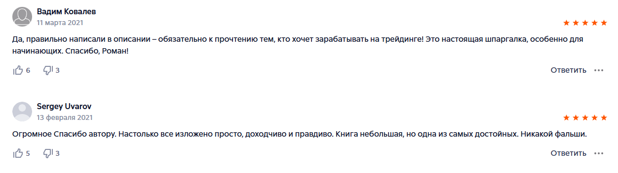 роман дмитриев брокер