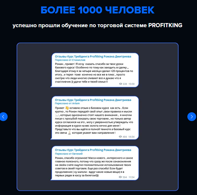роман дмитриев курс