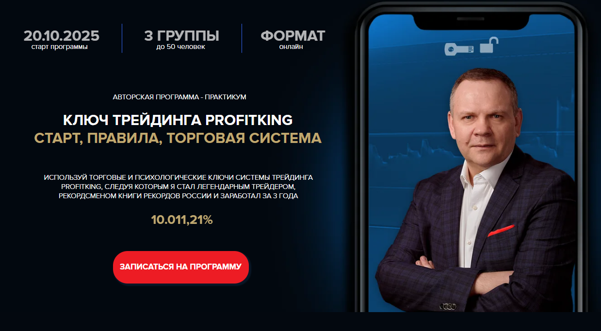 роман дмитриев трейдер