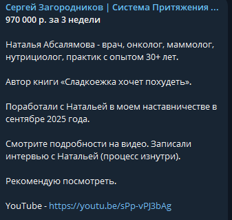 сергей загородников