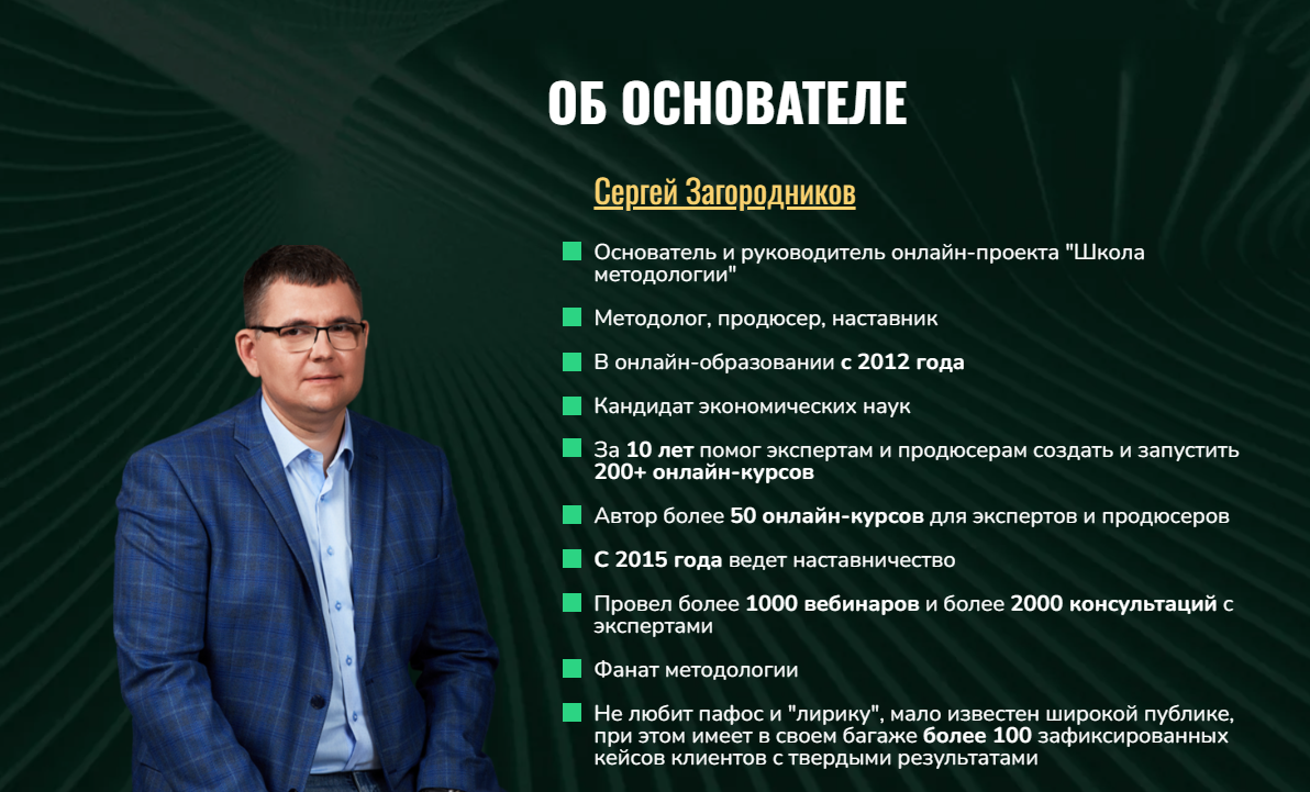сергей загородников телеграм
