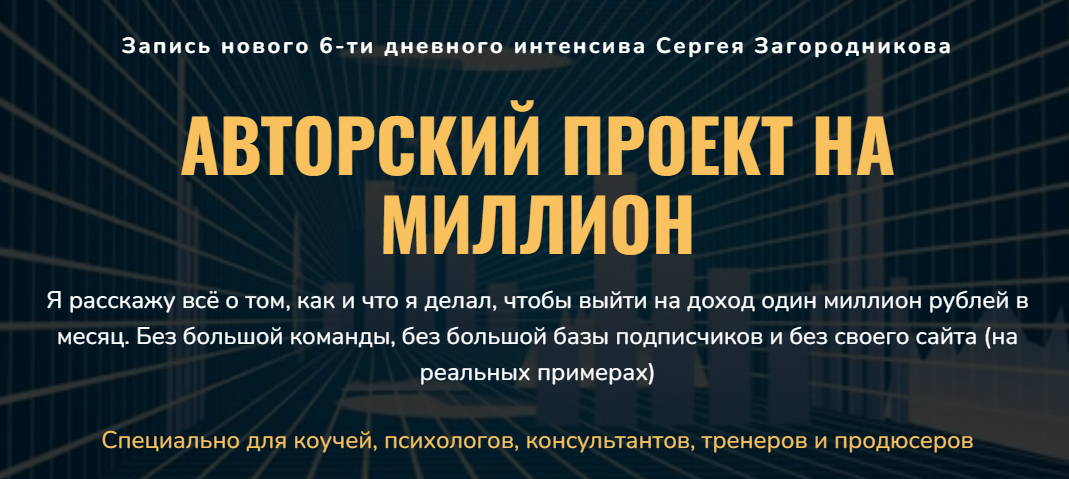 сергей загородников