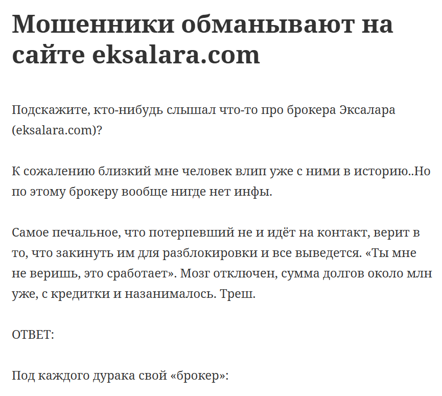 eksa lara top трейдинг отзывы eksa lara top трейдинг отзывы