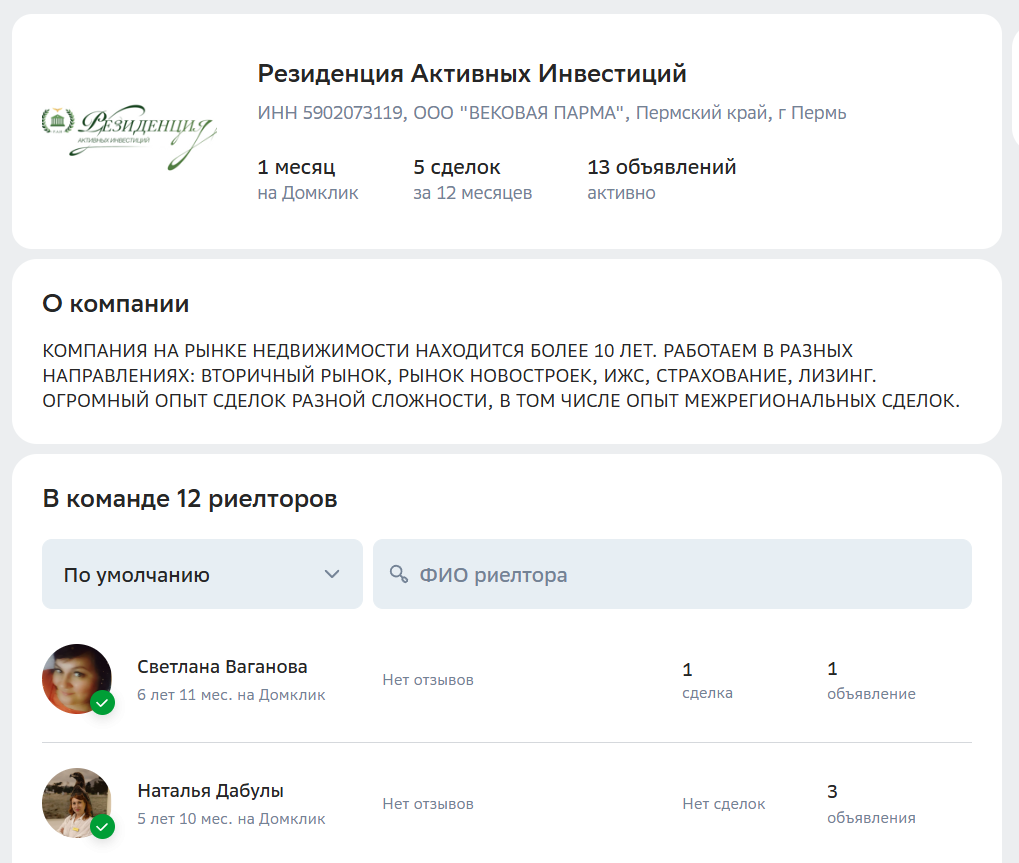 резиденция активных инвестиций воронеж резиденция активных инвестиций воронеж