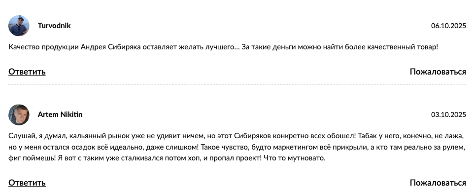 андрей сибиряков отзывы андрей сибиряков отзывы