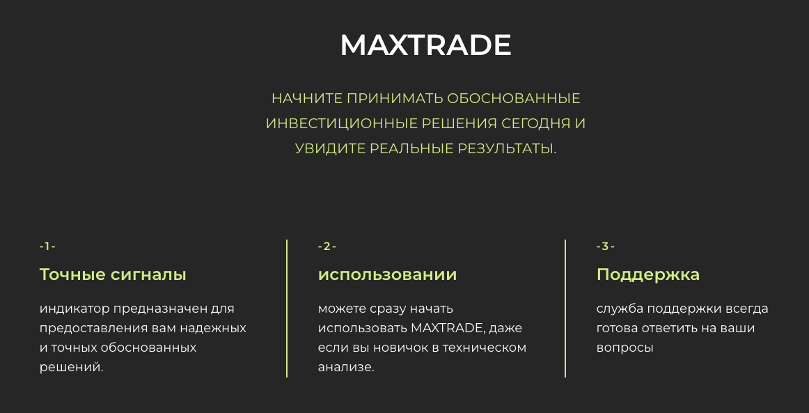 индикатор maxtrade отзывы индикатор maxtrade отзывы