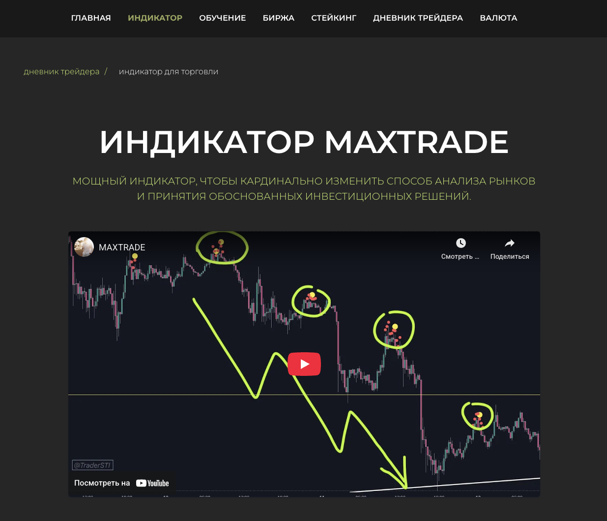 maxtrade maxtrade