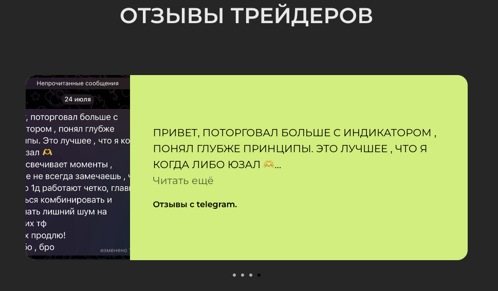 индикатор max trade индикатор max trade