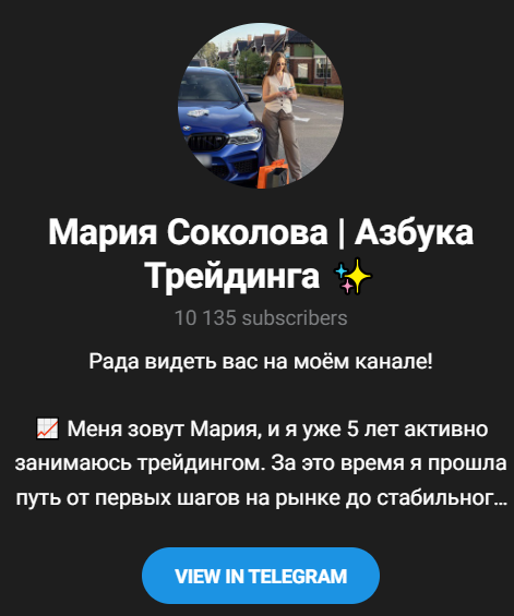 мария соколова азбука трейдинга отзывы мария соколова азбука трейдинга отзывы