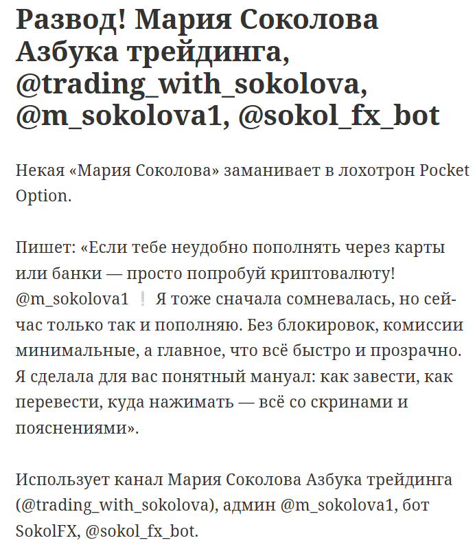 m sokolova trading m sokolova trading