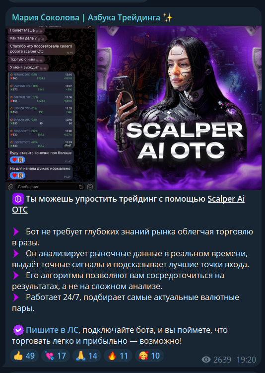 мария соколова азбука трейдинга мария соколова азбука трейдинга