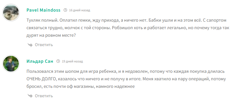 робзишоп отзывы робзишоп отзывы