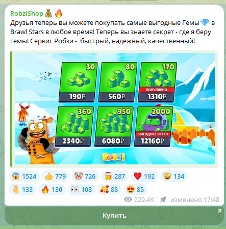 robzi shop отзывы robzi shop отзывы
